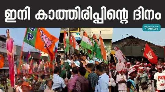 by election kerala campaign