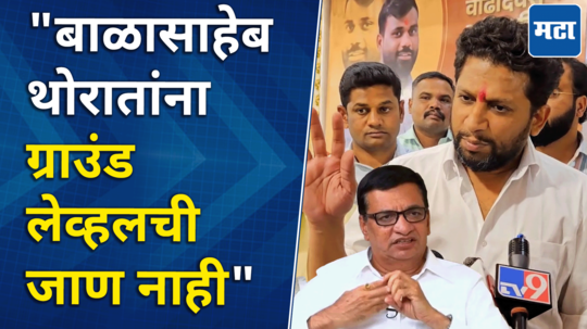 former mp sujay vikhe on balasaheb thorat over sangamner election