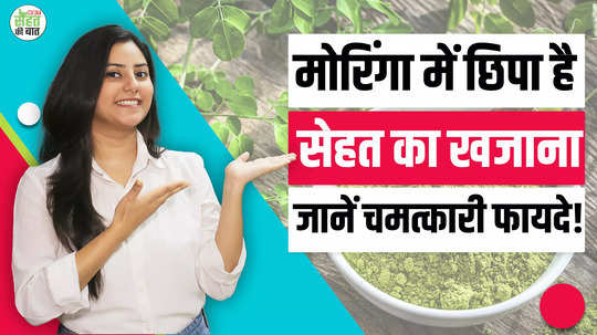 drumstick health benefits you will be surprised to know the benefits of eating moringa watch video