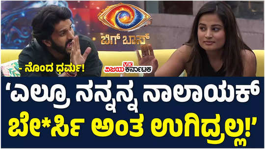 bigg boss kannada 11 direct nomination war between anusha and dharma