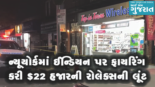 indian shot in new york his 22k rolex also robbed