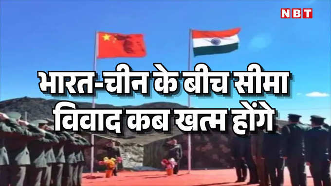 India china border dispute