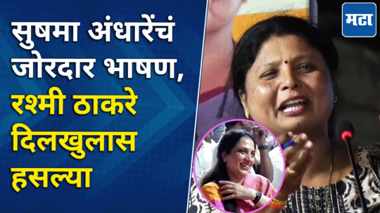 sushma andhare on ladki bahin scheme