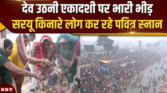 plunge of faith on dev uthani ekadashi thousands gathered at the ghats of saryu