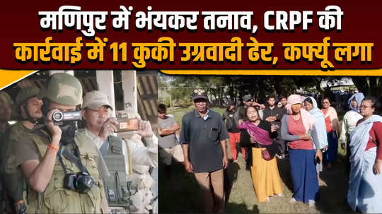 manipur kuki militants extremists wanted to attack crpf camp 11 kuki militants killed in retaliation