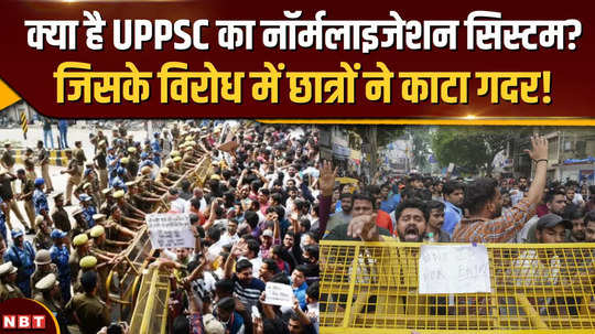 prayagraj uppsc aspirants protest