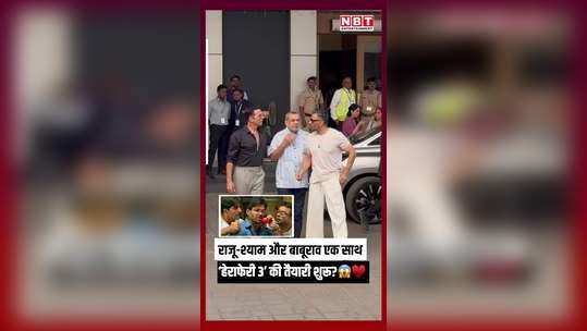 akshay kumar sunil shetty and paresh rawal spotted together preparations for hera pheri 3 started