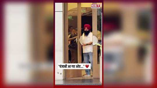 diljit dosanjh spotted at kalina airport in mumbai watch video