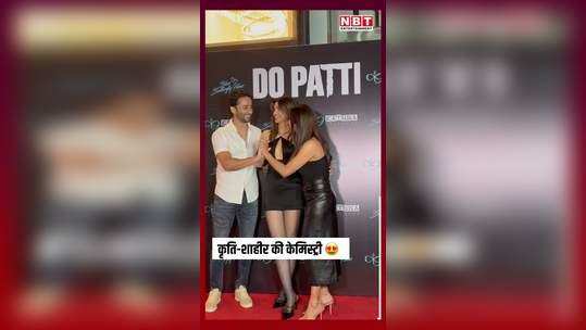 success party of do patti kriti sanon and shaheer sheikh chemistry again won the hearts of fans watch video