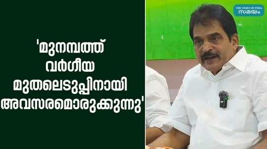 kc venugopal on munambam issue