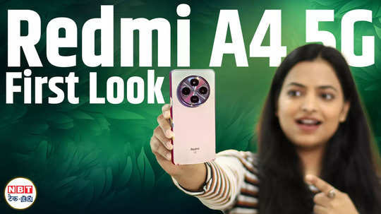 redmi a4 5g cheapest 5g smartphone of 2024 5160mah battery check price specs features watch video