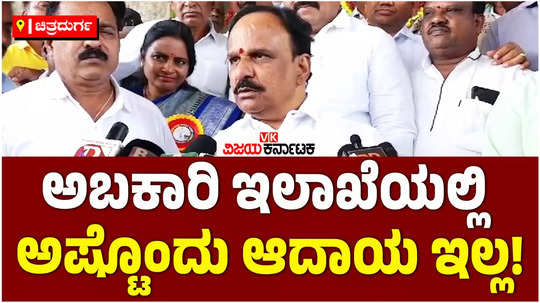 minister d sudhakar lashes out at bjp over excise department scam