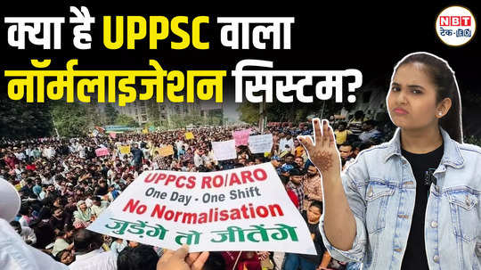 what is the normalization system that uppsc students are protesting against watch video