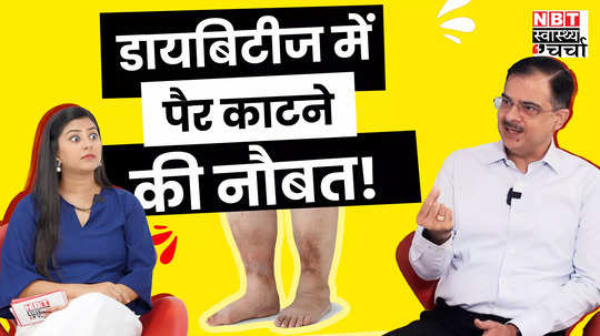 world diabetes day 2024 when does one have to have a leg amputated in diabetes learn from dr arvind kumar watch video