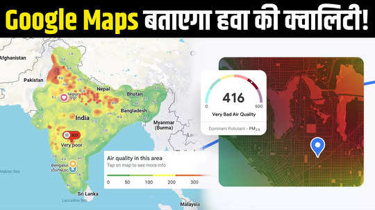 google maps new feature will tell you where there is more pollution in india watch video