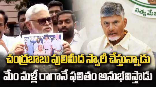 former minister ambati rambabu on chandrababu over ysrcp social media activists arrest