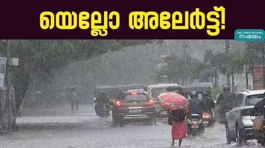 kerala rain imd issues yellow alert