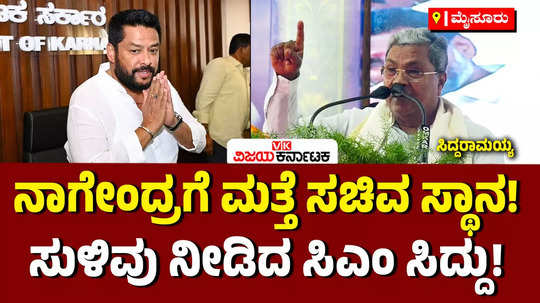 cm siddaramaiah has hinted that nagendra will be given ministerial post again