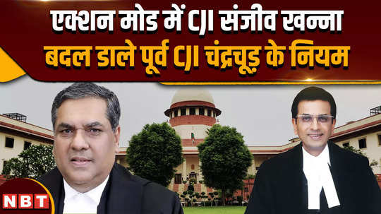 cji sanjiv khanna changed which rule of former cji chandrachud in the supreme court