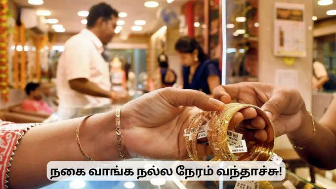 ஆபரணத் தங்கத்தின் விலை!