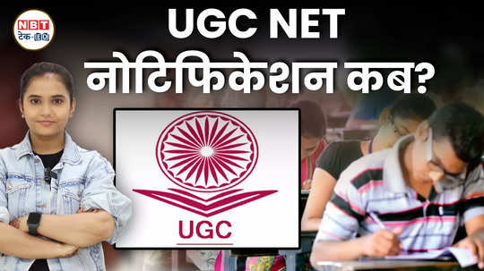 ugc net december notification may be released soon watch details