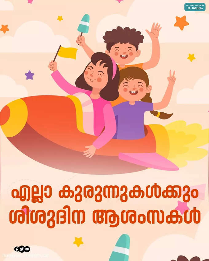 Childrens Day 2024 Wishes Malayalam