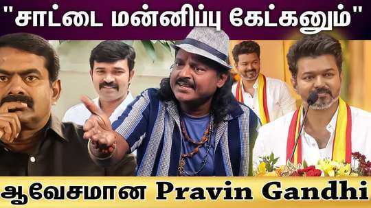 praveen ganthi interview about vijay politics