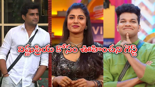 Bigg Boss Family Week: బిగ్‌బాస్ ఫ్యామిలీ వీక్ అప్‌డేట్స్.. నిఖిల్‌ కోసం తల్లి- విష్ణుప్రియ కోసం ఎవరంటే?