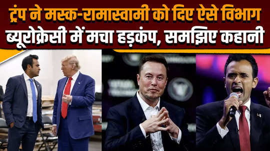 donald trump cabinet department of government efficiency is headed by musk and indian origin ramaswami trump special team