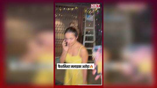 malaika arora spotted after salon in mumbai bandra session watch video