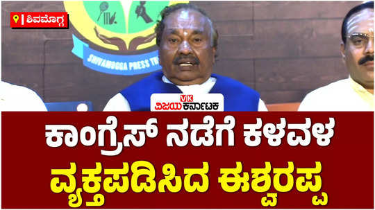 former minister ks eshwarappa slams congress leader