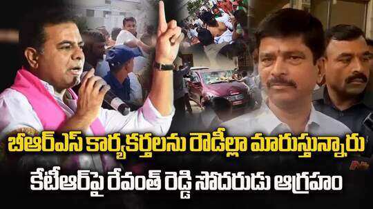 cm revanth reddy brother tirupati reddy slams brs leaders ktr and harish rao on lagacherla farmers attack