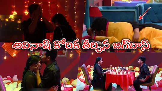 Bigg Boss Promo 3 Today: హౌస్‌లోకి అవినాష్ భార్య.. కానివండ్రా కానివ్వండి.. లైట్స్ ఆఫ్ చేసి మరీ ఎంకరేజ్‌మెంట్