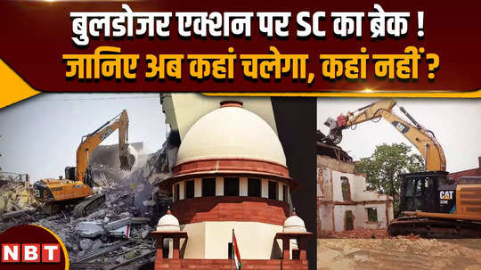 sc on bulldozer action no demolition without following guidelines 15 day notice