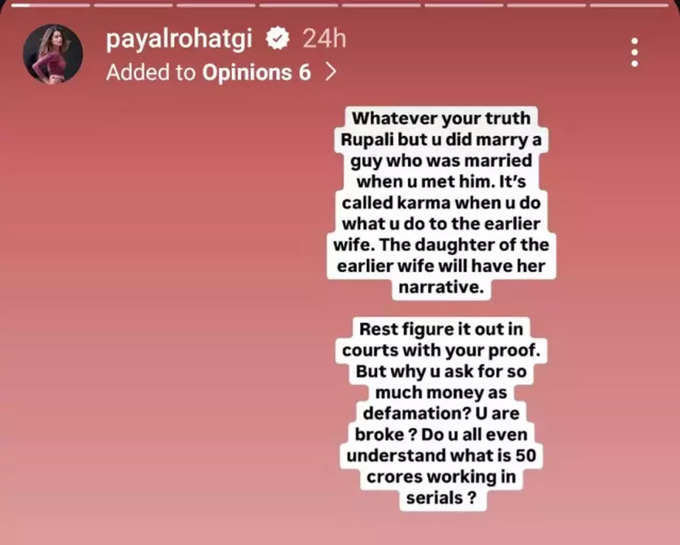 Payal Rohatgi slams Anupamaa Rupali Ganguly