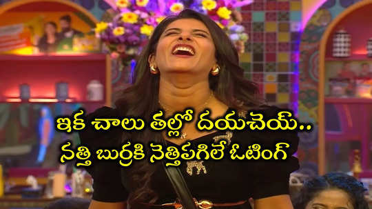 Vishnu Priya Elimination: విష్ణు ప్రియ ప్రేమమైకానికి తగిన శిక్ష.. ఈవారం షాకింగ్ ఎలిమినేషన్