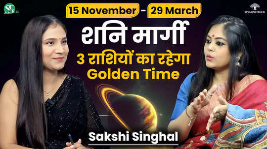 who will direct saturn make rich margi shani effect on 12 zodiac signs remedies sakshi singhal