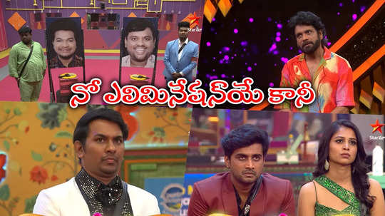 Bigg Boss Promo 2 Today: అవినాష్-తేజలో ఒకరు ఎలిమినేట్ కాక తప్పదు.. ప్రోమోలో నాగార్జున ట్విస్ట్