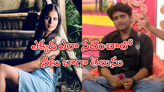 Kavya Nikhil Bigg Boss: 'చాలా గొప్ప నటుడివి.. నాదే తప్పని నిరూపించావ్'.. నిఖిల్‌పై మరోసారి కావ్య ఫైర్