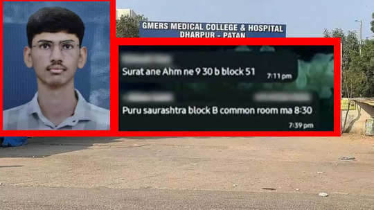 dharpur medical collage case viral video