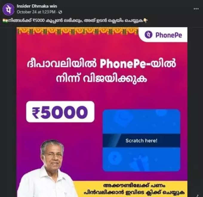 facebook post pinarayi vijayan