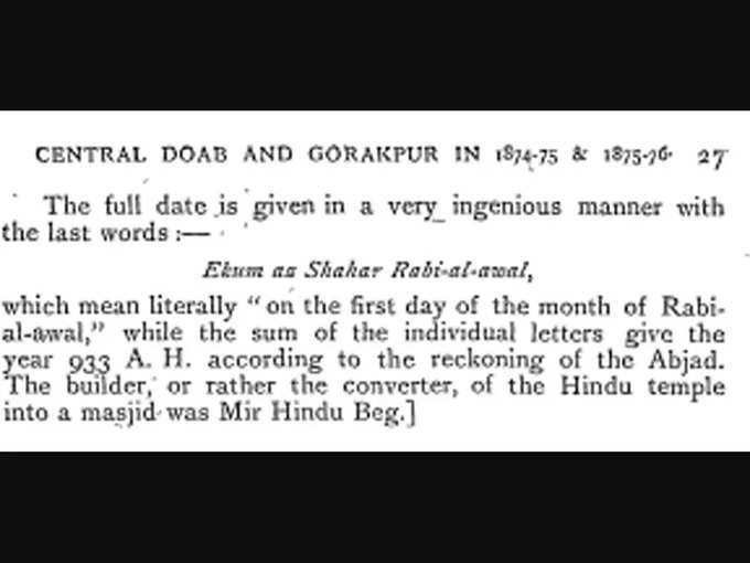 Tours in the Central Doab and Gorakhpur 1874–1875 and 1875–1876