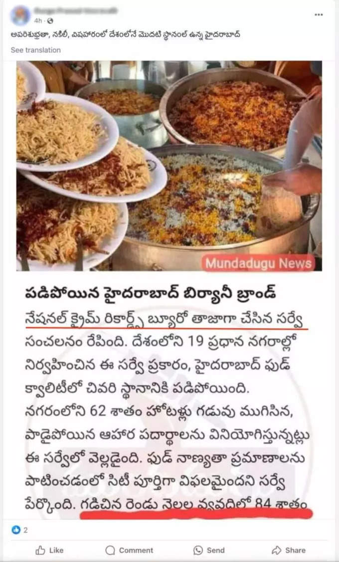 Hyderabad food adulteration