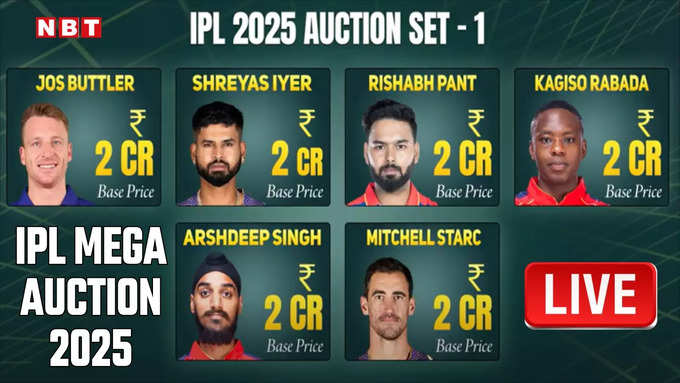 IPL 2025 Auction Live: पहले सेट में बिके कुल 6 खिलाड़ी