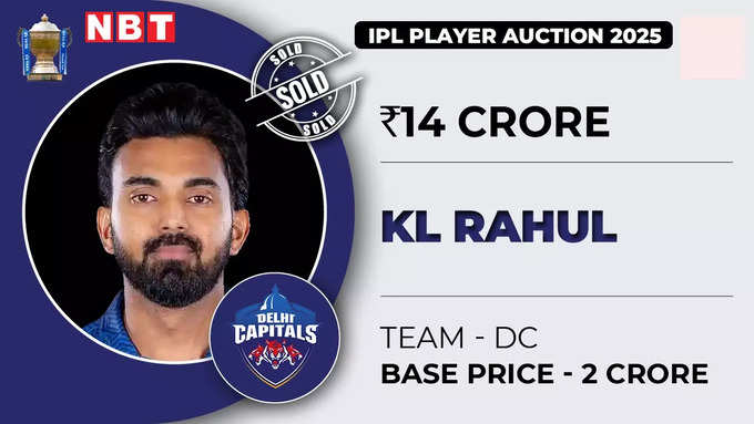 IPL Auction 2025 LIVE: KL Rahul 14 करोड़ रुपये में दिल्ली से खेलेंगे