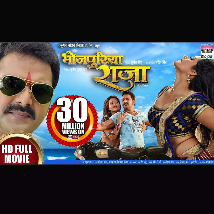 BHOJPURIYA RAJA movie