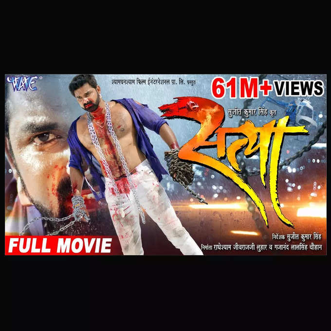 pawan singh satya movie