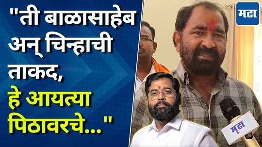 "बाळासाहेबांचा फोटो अन् धनुष्यबाण बाजूला ठेवून लढावं..नितीन देशमुखांचं मुख्यमंत्री शिंदेंना चॅलेंज