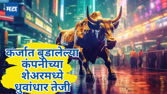 Share Market Today: मोदी सरकारच्या निर्णयाने पालटलं नशीब, गुंतवणूकदारांना कमाईचा मौका, शेअरमध्ये धुवांधार तेजी