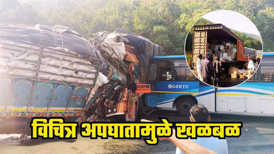 Nandurbar Accident : चार ट्रक आणि बसचा विचित्र अपघात, चालक केबिनमध्येच अडकले, एकाचा मृत्यू